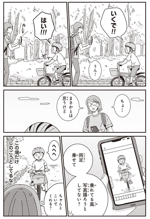 いくで！！ （C）三本阪奈／新潮社