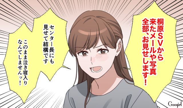 「俺は、ひとりが好きなのサ」…新人を狙う悪質な既婚者オジ上司とのやりとりに先輩社員がアウト判定した話