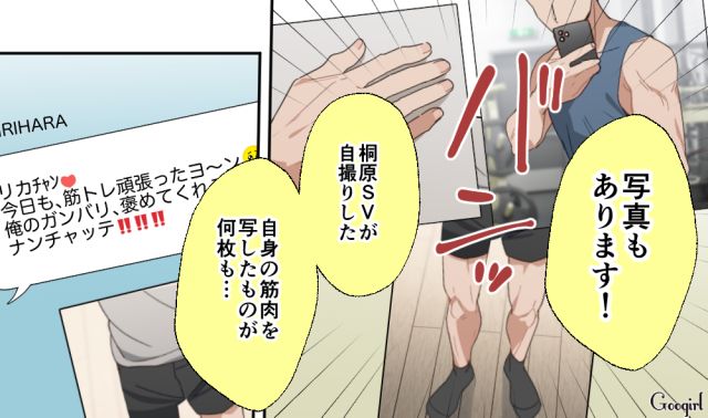 「俺は、ひとりが好きなのサ」…新人を狙う悪質な既婚者オジ上司とのやりとりに先輩社員がアウト判定した話