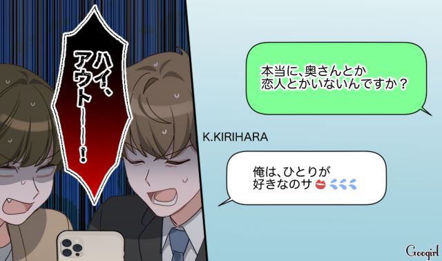 「俺は、ひとりが好きなのサ」…新人を狙う悪質な既婚者オジ上司とのやりとりに先輩社員がアウト判定した話