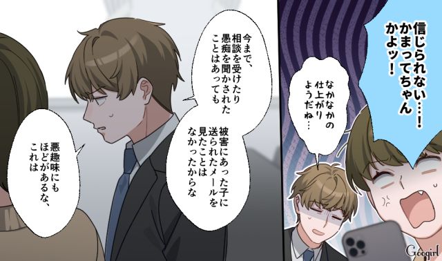 「俺は、ひとりが好きなのサ」…新人を狙う悪質な既婚者オジ上司とのやりとりに先輩社員がアウト判定した話