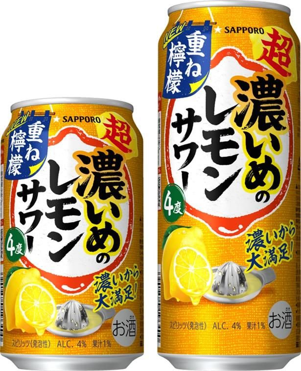 アルコール4パーセントの「超・濃いめのレモンサワー 重ね檸檬」