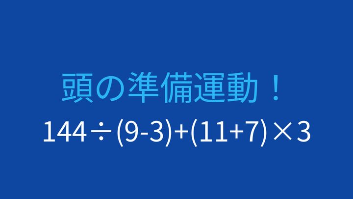 【計算クイズ】除法と加算の順序を意識する問題の問題画像