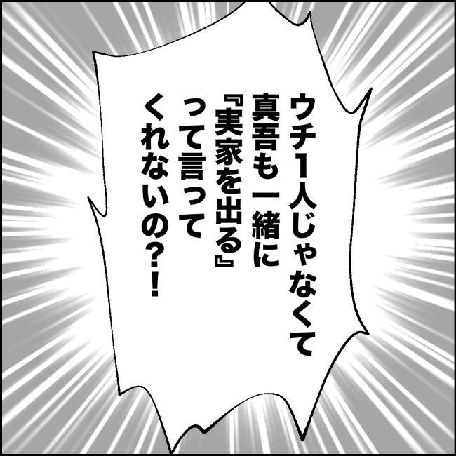 ママが家出した／紙屋束実