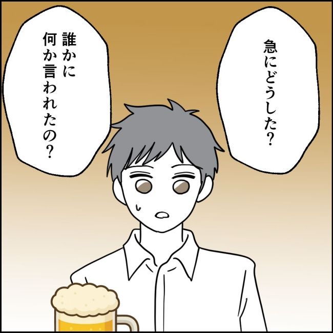 ママが家出した／紙屋束実