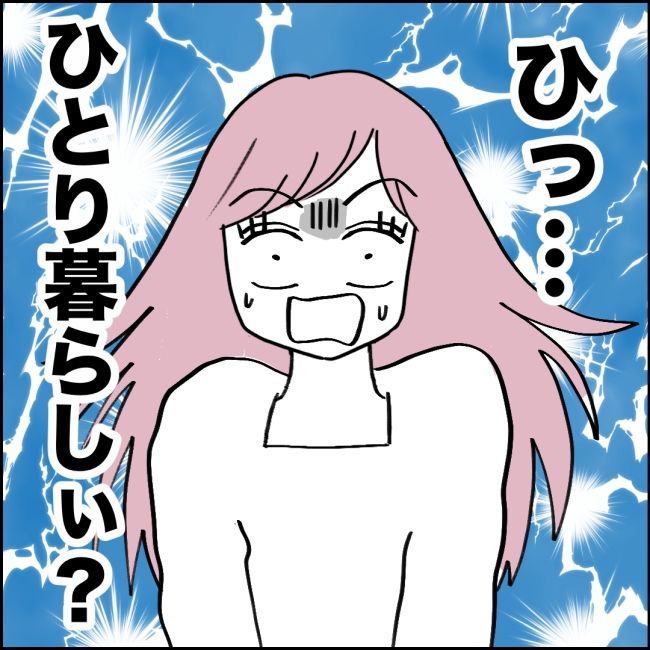 ママが家出した／紙屋束実
