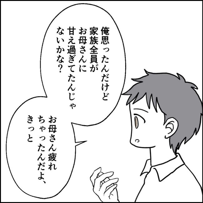 ママが家出した／紙屋束実