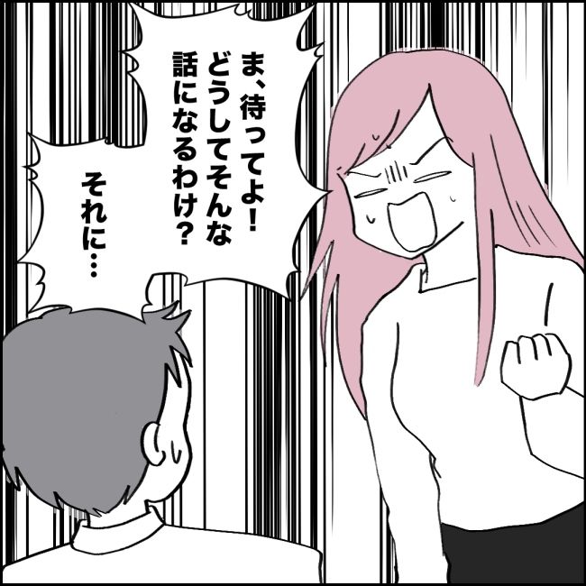 ママが家出した／紙屋束実