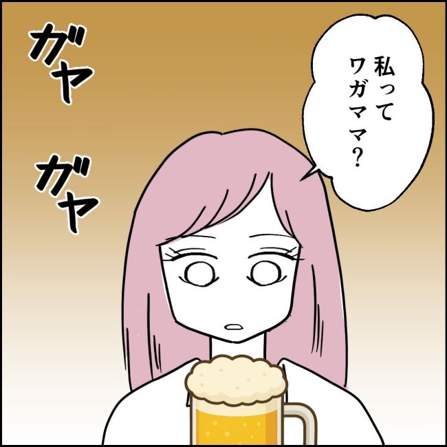 ママが家出した／紙屋束実
