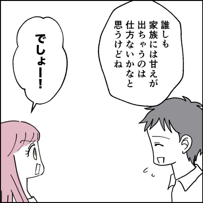 ママが家出した／紙屋束実