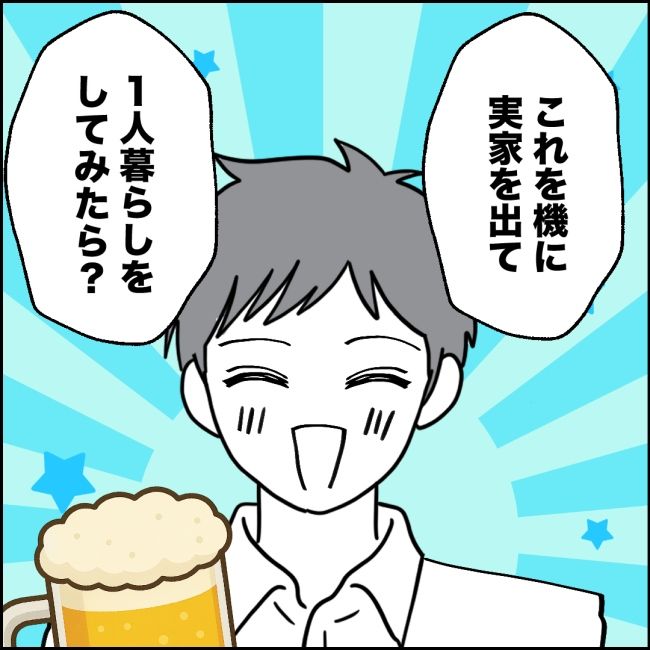 ママが家出した／紙屋束実