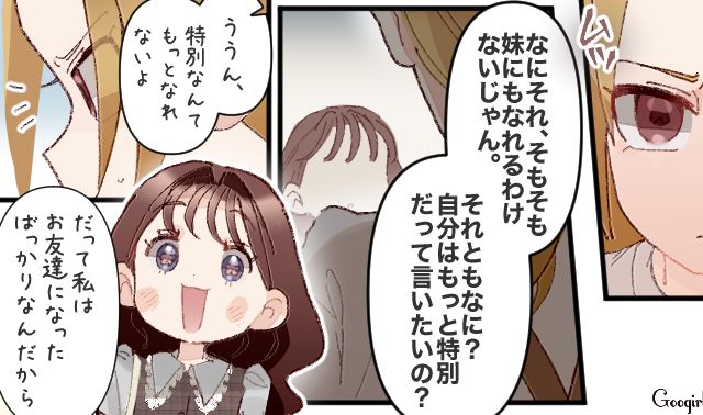 幼馴染を取られそうになりイライラしたけど…ストレートに「やきもち」を指摘した天然女性に呆気にとられた話 