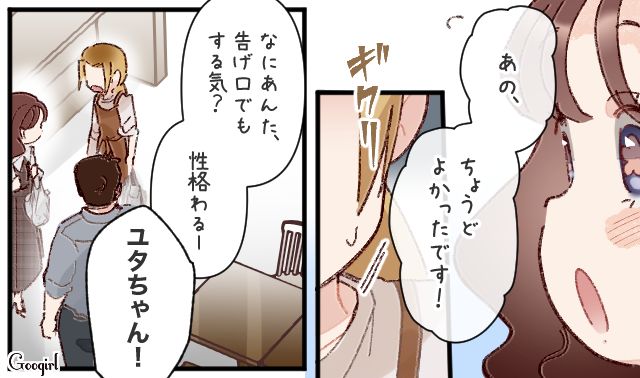 幼馴染を取られそうになりイライラしたけど…ストレートに「やきもち」を指摘した天然女性に呆気にとられた話 