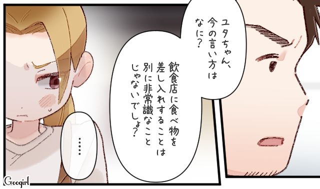 幼馴染を取られそうになりイライラしたけど…ストレートに「やきもち」を指摘した天然女性に呆気にとられた話 
