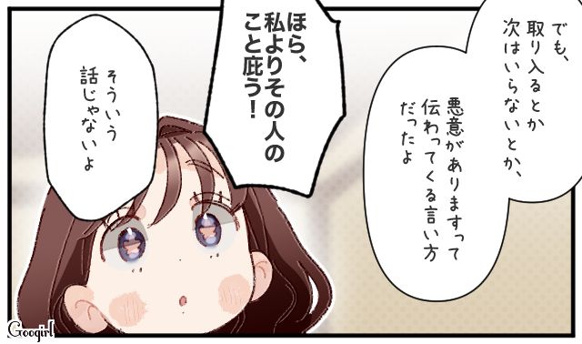 幼馴染を取られそうになりイライラしたけど…ストレートに「やきもち」を指摘した天然女性に呆気にとられた話 