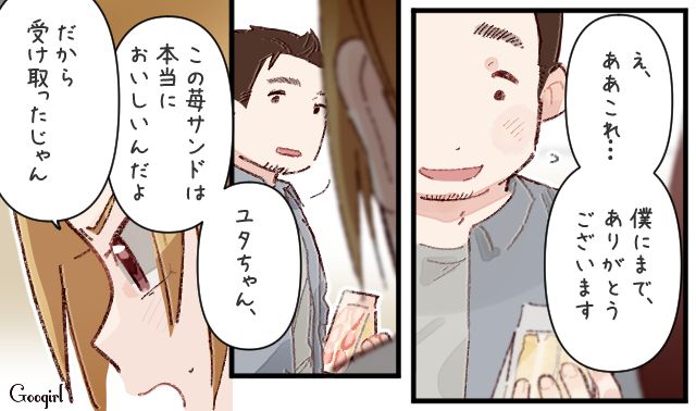 幼馴染を取られそうになりイライラしたけど…ストレートに「やきもち」を指摘した天然女性に呆気にとられた話 