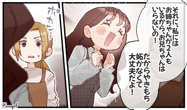 幼馴染を取られそうになりイライラしたけど…ストレートに「やきもち」を指摘した天然女性に呆気にとられた話 