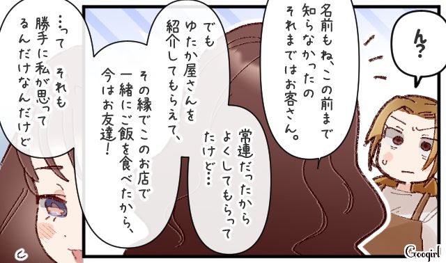 幼馴染を取られそうになりイライラしたけど…ストレートに「やきもち」を指摘した天然女性に呆気にとられた話 