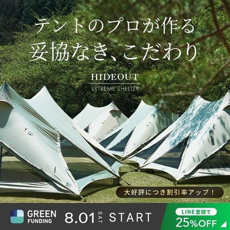 【神奈川県逗子市】アウトドアブランドの鎌倉天幕が「Sunset Harvest～秋の恵みを愉しむ収穫祭～」に登場