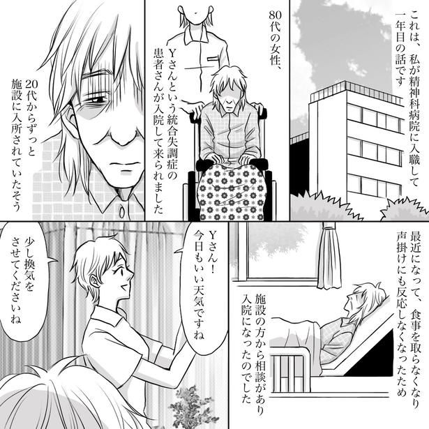 画像提供：ナース専科