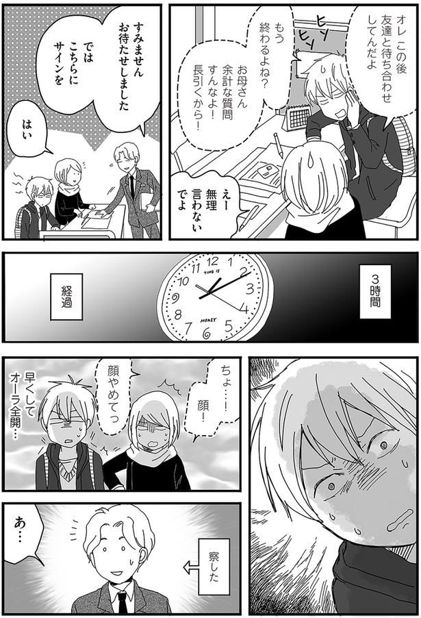 もう終わるよね？ （C）月野まる／KADOKAWA