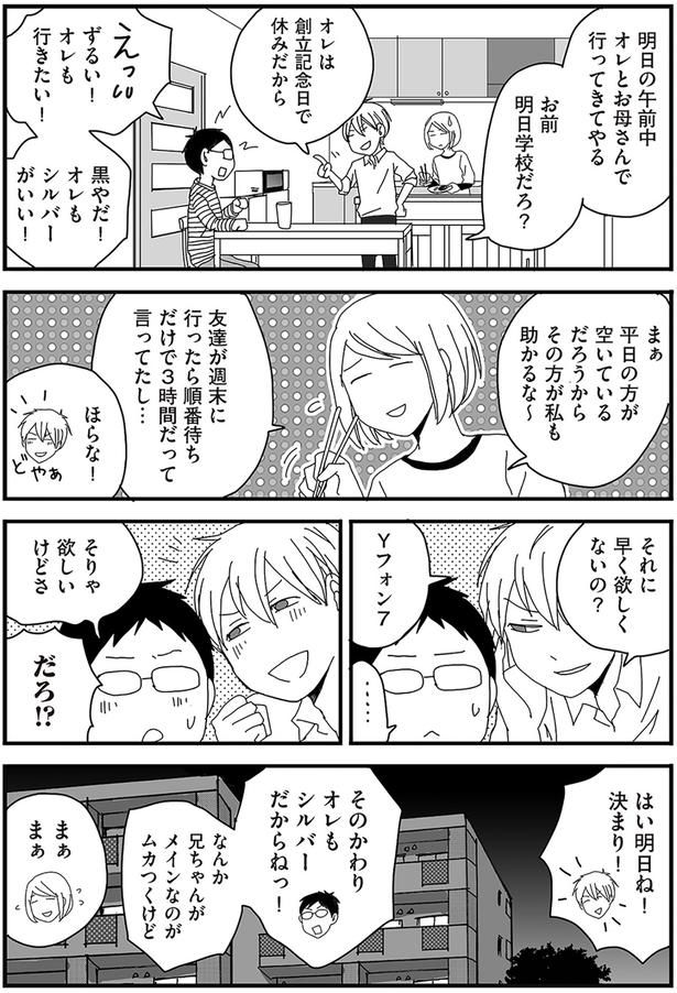 はい明日ね！決まり！ （C）月野まる／KADOKAWA