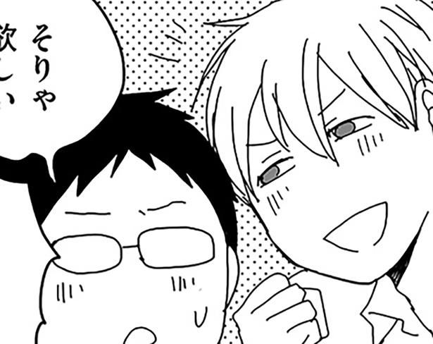 そりゃ欲しいけどさ （C）月野まる／KADOKAWA
