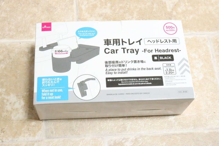 ダイソーの車用トレイ（ヘッドレスト用）のパッケージ全体