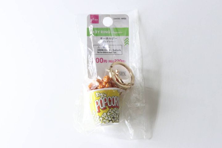 透明な袋に入ったポップコーン型キーホルダーの全体像