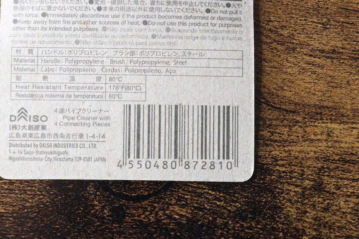 4連パイプクリーナーのパッケージ裏面の商品情報
