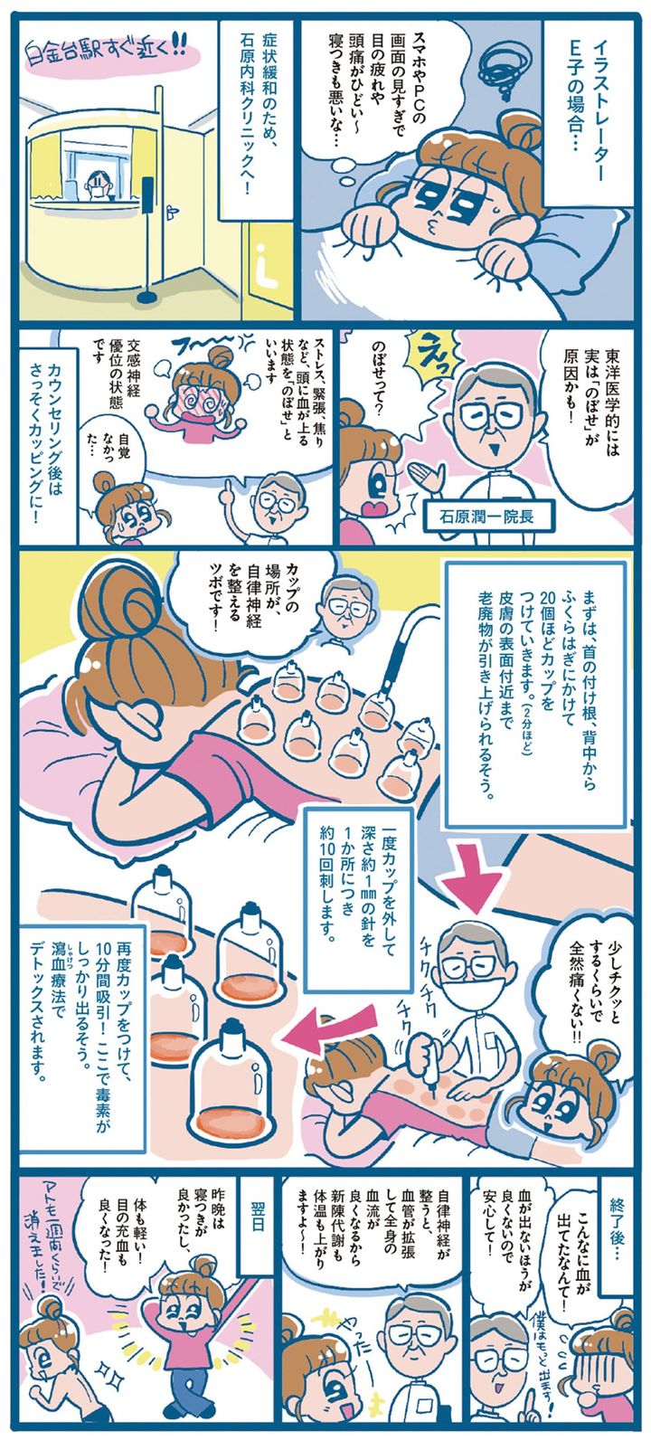 編集部が行ってみた！ 自律神経を整える、気になるスポットレポ