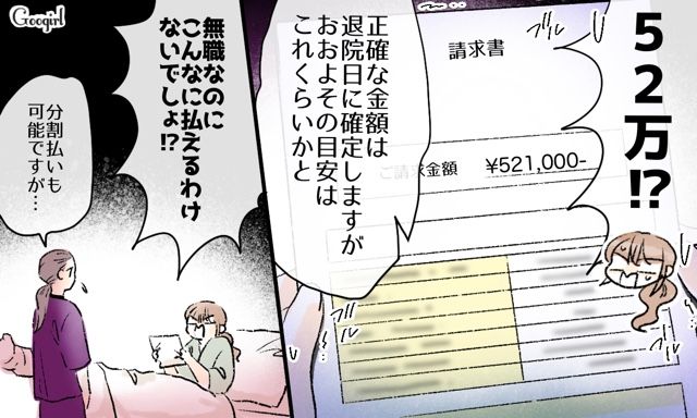 金銭的に困った“いじめ加害者不倫妻”…元夫に復縁を迫るも「無理だよ」あっさり拒否された話