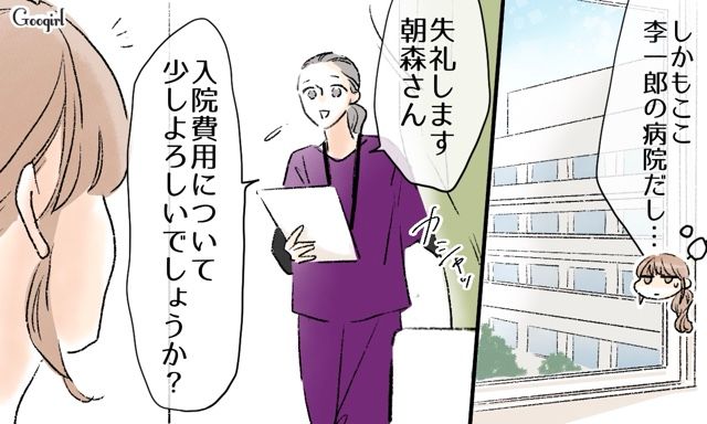 金銭的に困った“いじめ加害者不倫妻”…元夫に復縁を迫るも「無理だよ」あっさり拒否された話