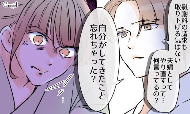 金銭的に困った“いじめ加害者不倫妻”…元夫に復縁を迫るも「無理だよ」あっさり拒否された話