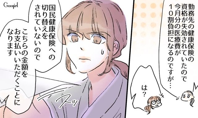 金銭的に困った“いじめ加害者不倫妻”…元夫に復縁を迫るも「無理だよ」あっさり拒否された話