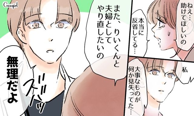 金銭的に困った“いじめ加害者不倫妻”…元夫に復縁を迫るも「無理だよ」あっさり拒否された話