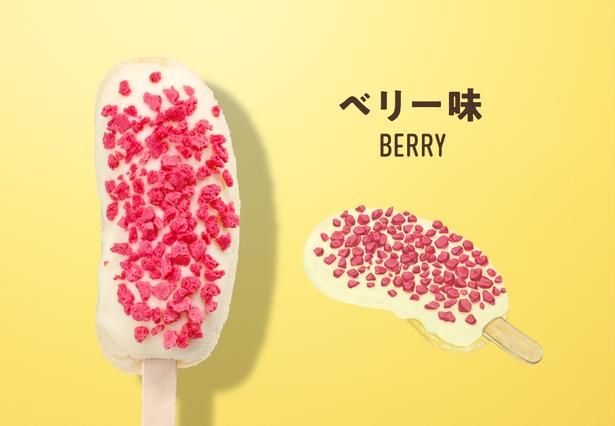 東京ばな奈バー チョコバナナ風「ベリー味」(500円)
