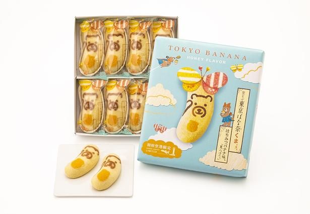  「空とぶ東京ばな奈くまッス。 はちみつバナナ味、「見ぃつけたっ」」(4個入756円、8個入1404円、12個入2095円) ※画像は8個入