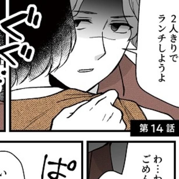 ランチに出かけることさえ許してもらえない…。