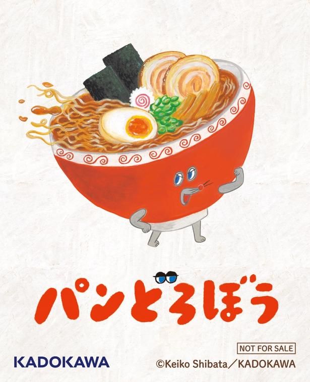 「さすらいラーメン」ver.