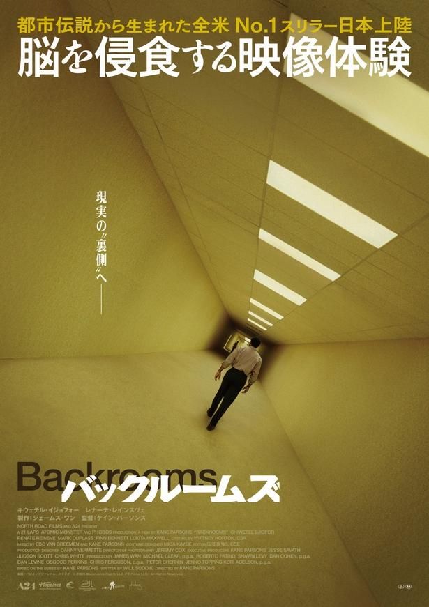 【写真を見る】日本でも“バックルームズ現象”が席巻中！ [c] 2026 Backrooms Rights LLC, PC Films, LLC. All Rights Reserved.