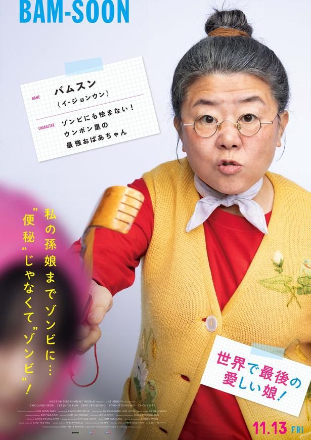 【写真を見る】『パラサイト 半地下の家族』「梨泰院クラス」から名バイプレイヤーが集結！ [c]2025 NEXT ENTERTAINMENT WORLD & STUDIO N. All Rights Reserved.
