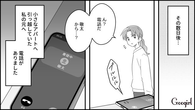 「お願いだ。助けてくれ…」離婚から数日後、元夫が泣きながら電話してきた理由