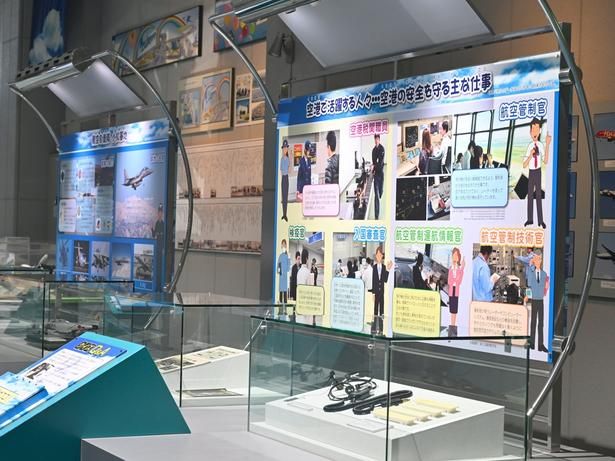 空港で空の安全を守るおもな仕事(右)と、航空自衛隊小松基地の紹介コーナー