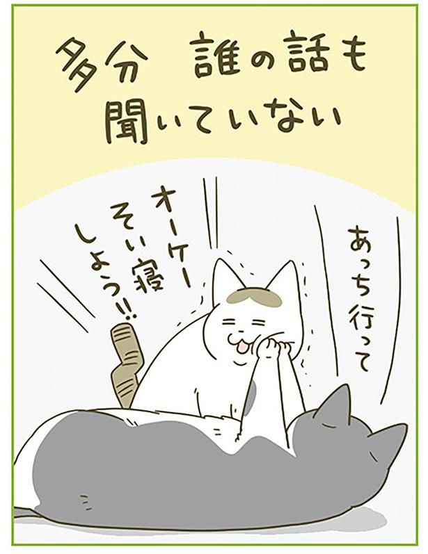 誰の話も聞いていない （C）卵山玉子／KADOKAWA