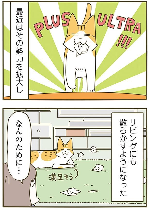 なんのために… （C）卵山玉子／KADOKAWA