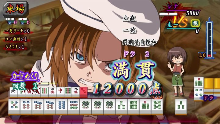 『ひぐらしの哭く頃に 雀 REMASTER』スクリーンショット （C）竜騎士07 ／ 07th Expansion ／ Published and Developed by 2027 CITY CONNECTION CO., LTD. width=