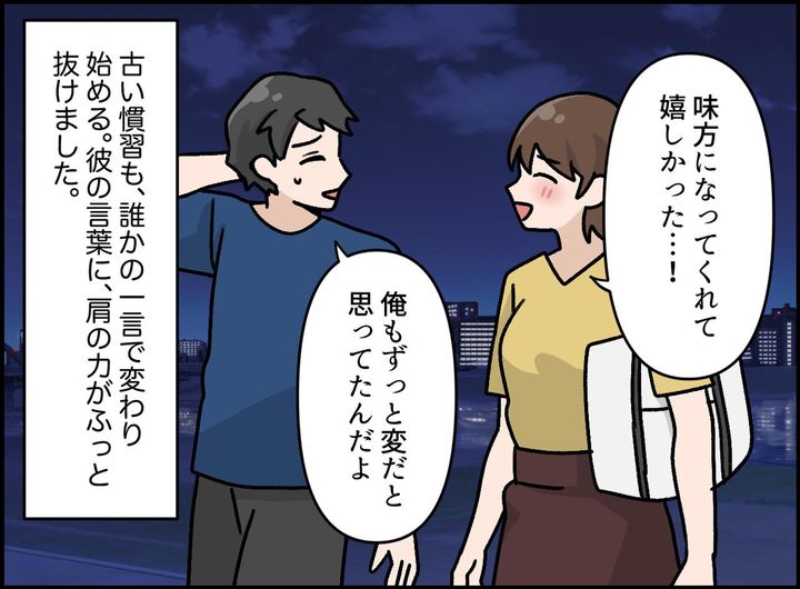 画像4: 古い慣習に募るモヤモヤ