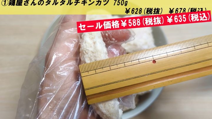 鶏屋さんのタルタルチキンカツ