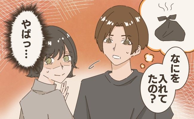 「トイレにあったやつ何？めっちゃ臭かった」ごめん…。私が彼宅のトイレに忘れてしまった物は…